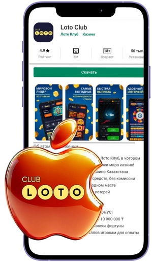 Лото Клуб скачатьЛото Клуб Лото скачатьLoto ClubLotoClubЛото Клуб онлайнLoto Club скачатьLoto Club kz cкачатьлото клуб кеноЛото Клуб КЗLoto Club KZЛото