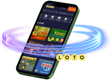 Лото Клуб скачать Лото Клуб Лото скачать Loto Club LotoClub Лото Клуб онлайн Loto Club скачать Loto Club kz cкачать Лото Клуб КЗ Loto Club KZ Лото