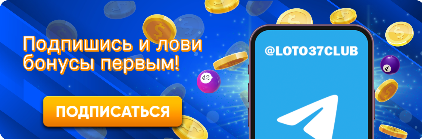 Loto Club, Loto Club KZ, Loto Club скачать, LotoClub, LotoClub скачать приложение, LotoClub KZ приложение, скачать ClubLoto KZ, играть в лотереи в Казахстане, Лото Клуб Казахстан приложение, скачать Клуб лото Казахстан