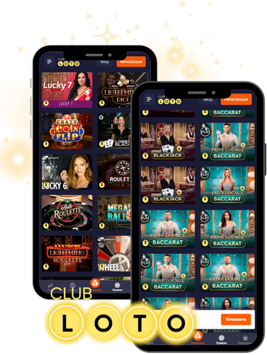 Loto Club, Loto Club KZ, Loto Club скачать, LotoClub, LotoClub скачать приложение, LotoClub KZ приложение, скачать ClubLoto KZ, играть в лотереи в Казахстане, Лото Клуб Казахстан приложение, скачать Клуб лото Казахстан