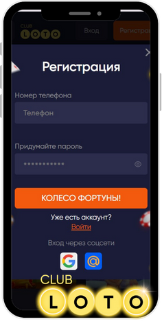 Loto Club, Loto Club KZ, Loto Club скачать, LotoClub, LotoClub скачать приложение, LotoClub KZ приложение, скачать ClubLoto KZ, играть в лотереи в Казахстане, Лото Клуб Казахстан приложение, скачать Клуб лото Казахстан